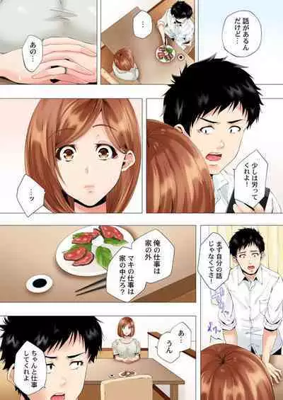 [Kanitomato] Hajimete no Mamakatsu kara 2-jikan-go... Fuufu no Shinshitsu de Netorareta Hitozuma no Kiroku 2-3 [Digital]