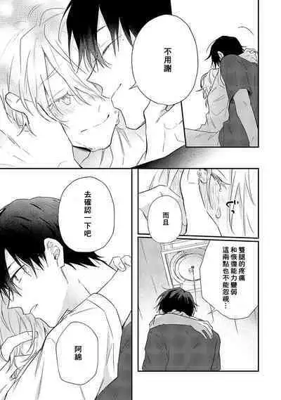 Shiokaze Mellow | 海风轻柔