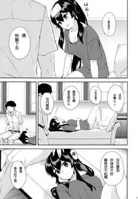 (Houraigekisen! Yo-i! 25Senme!) [Rosapersica (Ichinomiya)] Yoru Yahagi ~Teitoku to Himitsu no Sofa Jouji~ (Kantai Collection -KanColle-) [Chinese] [嗶咔嗶咔漢化組]