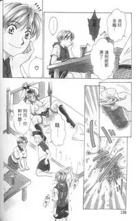 [Gotoh Akira] Erotomania ~Renai Mousou~ [Chinese]