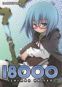 [Sou Soul] 18000 -Ichiman Hassen- (Zeron no Tsukaima / The Familiar of Zero)