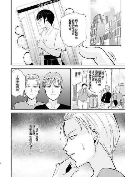 [Yadokugaeru, Shinsei Lolishota (Yadokugaeru, kozi)] Kyuudou Danshi 5 ~Bukatsu no Senpai ni Hamerarete Papa Katsu Assen, Kanojo mo Sutete Mesu ni Ochichaimashita~ [Chinese]