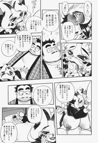 [Wingbird] Kanjoku Ureru Dou