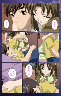 [Selen] [Full Color Seijin Han] Gibomai Ni Complete Ban [Digital]