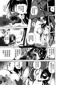 (C82) [Studio Wallaby S (Shiro Hatori)] Fudan wa Cool na Seitokaichou ga Ore no Mae de Dake H ni Natte Kureru You ni Choukyou suru [Chinese] [脸肿汉化组×@AcSimmonsn]