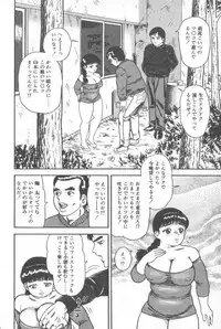 Goblin - Dashichae! (Fixed single pages 825X1230)