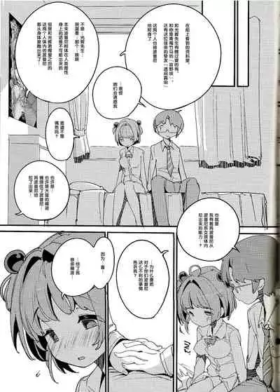 Popuni Kei Joshi Panic! Vol. 8