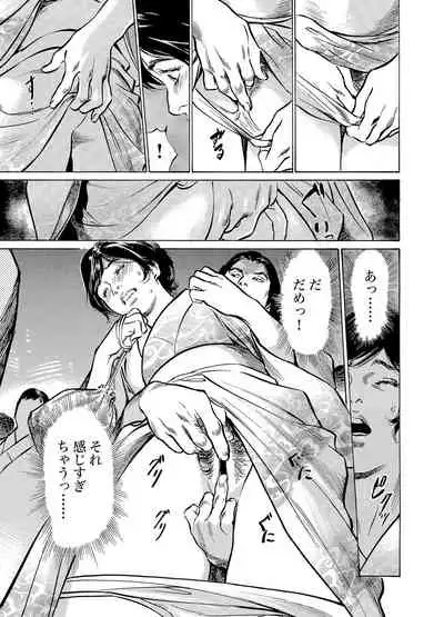 [Hazuki Kaoru] Chijoku Chikan Midara ni Aegu Onna-tachi 1-9 [Digital]