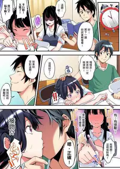 [Kuroto] Gal Mama to Pakopako SEX ~ Hitozuma no Chouzetsu Teku ni Majiiki Zecchou! | 與辣妹媽媽淫猥啪啪SEX～人妻的性愛技巧讓人爽翻天！ Ch. 1-20 [Chinese]
