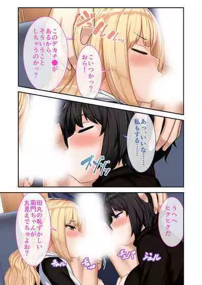 [BENETTY] Zecchou Tengoku Vol. 9 ~Seijun-sou na Kanojo wa Bonnou Mamire no Dochijo~ "SituColle! Series"