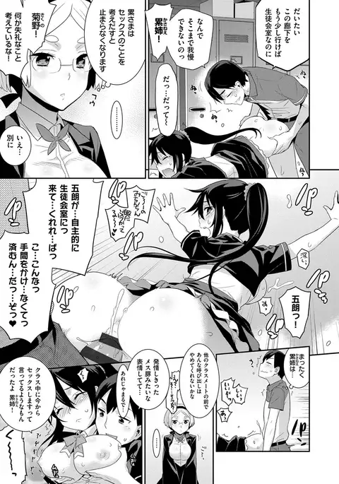 累あぽかりぷす！