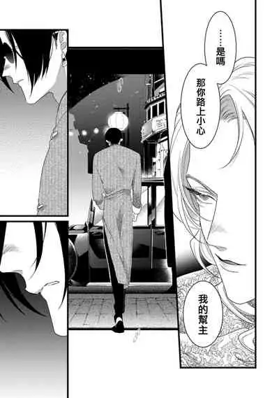 Mazu no Hoshikuzu | 魔都的星尘 act.4