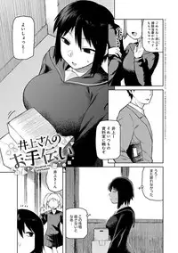 [Tsukudani] Lovely Short [Digital]