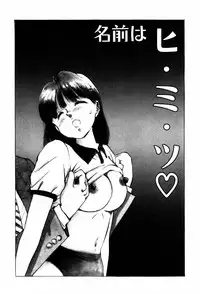 [Manno Rikyuu] Kiken na Nenrei - A Dangerous Age