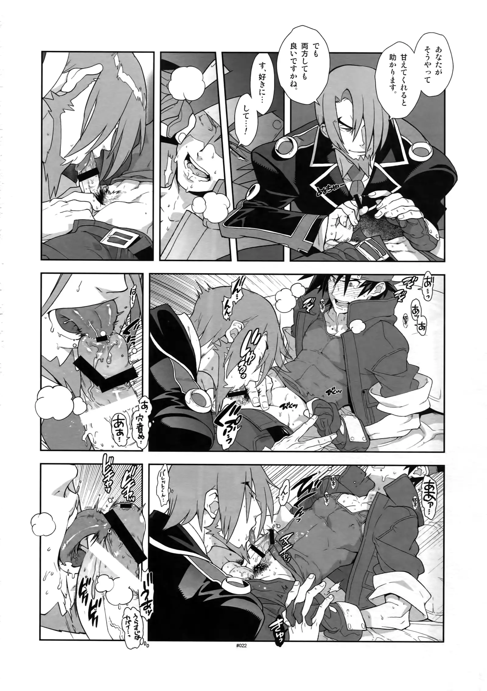 Shinrabanshou Josei-Muke Doujinshi Sairoku-Shuu