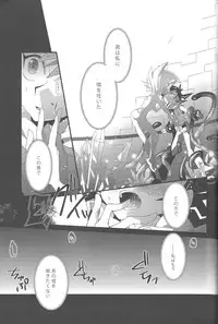 (Sennen☆Battle in Osaka) [Neo Wing, Layer by Layer (Saika, Eta)] tentacle rape (Yu-Gi-Oh! Zexal) [Incomplete]