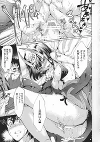 (C94) [Jet-Black Baselarde (Kuno Touya)] GARDEN NIGHT Shikkoku no Baselarde FGO hon Soushuuhen (Fate/Grand Order)