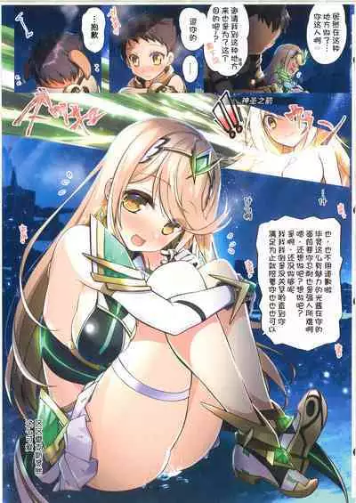 RE:COLORS! #01 Colors!/Reboot Homu Hika Nia Route