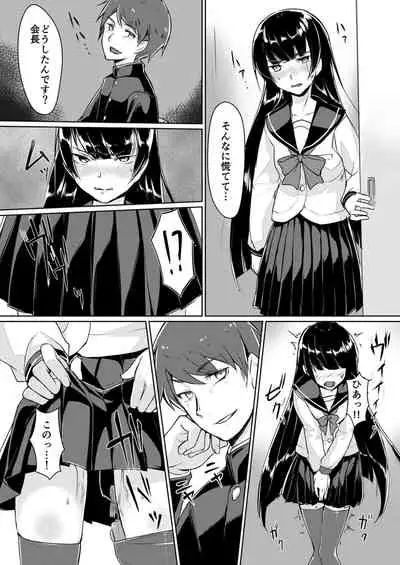 Dosukebe na Seitokaichou o Choukyou Shite yatta ~Minna no Mae de Koukai Onanie!?