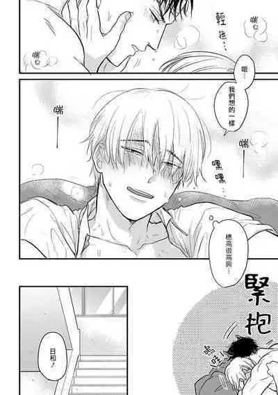 [Yamada Nichoume] Tabetemo Oishiku Arimasen 2 | 尝起来一点都不好吃 2 Ch. 6-23 番外+加笔+A店特典 + 24-25 [Chinese] [冒险者公会] [Digital]