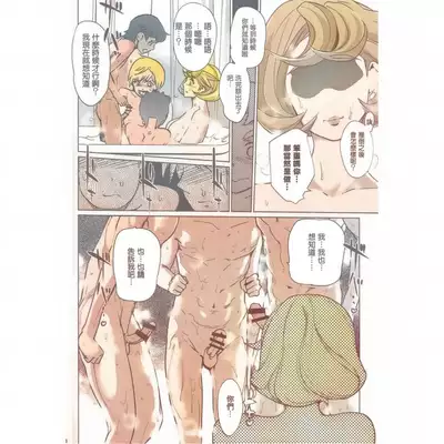 (COMIC1☆11) [C.N.P (Clone ningen)] Otona ga Shite Age Rareru Koto (Mobile Suit Gundam Tekketsu no Orphans) [Chinese] amateur coloring version