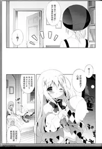 (C95) [Shiratamaco (Shiratama)] Usagi Syndrome 4 (Gochuumon wa Usagi desu ka?) [Chinese] [白玉症候群&绅士仓库联合汉化]