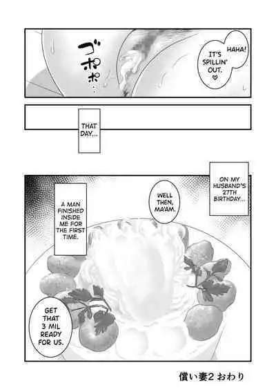 [Ikigire Shoukai (Ren Suru)] Tsugunai Tsuma 2 [English] [biribiri]