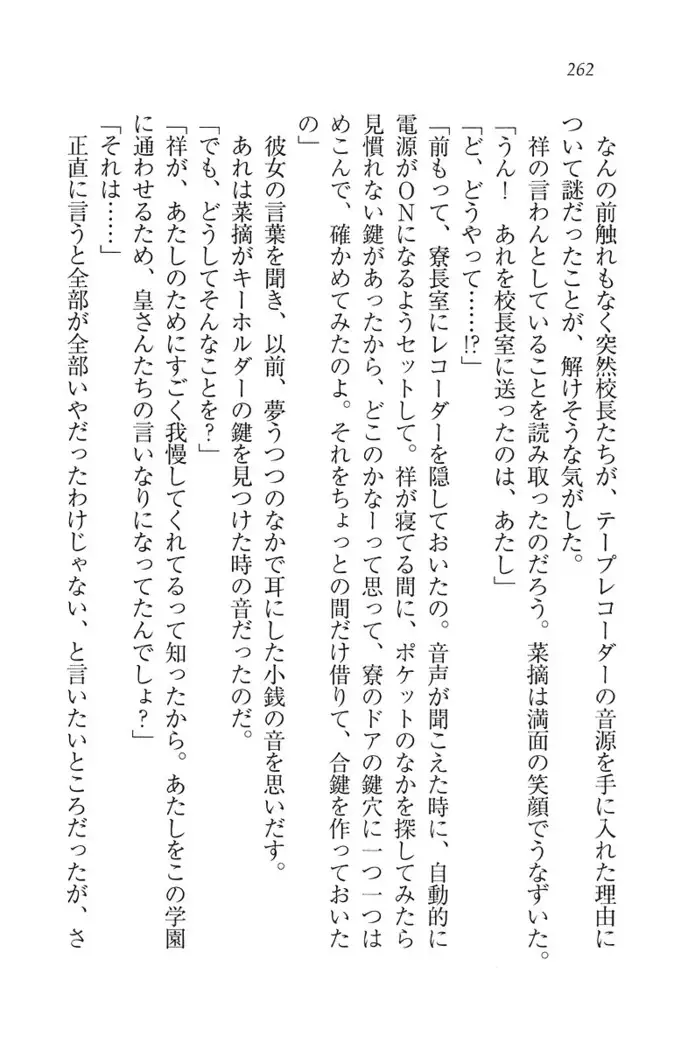 ふたご学園ヘヴン^2