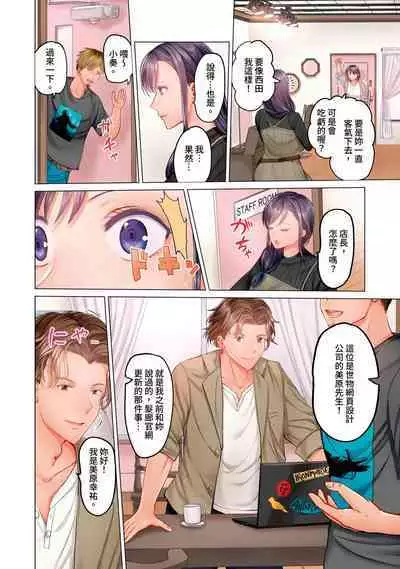 [Peter Mitsuru] Fuufu Koukan ~Ichido Shitara Modorenai... Otto yori Sugoi Kongai Sex~ | 夫妻交姦 ~一旦做過就回不去了…比丈夫更厲害的婚外情SEX~ 1-9 [Chinese]