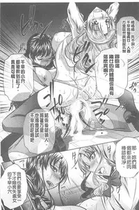 (NABURU)母娘姦刑 (真激COMICS)【Chinese】