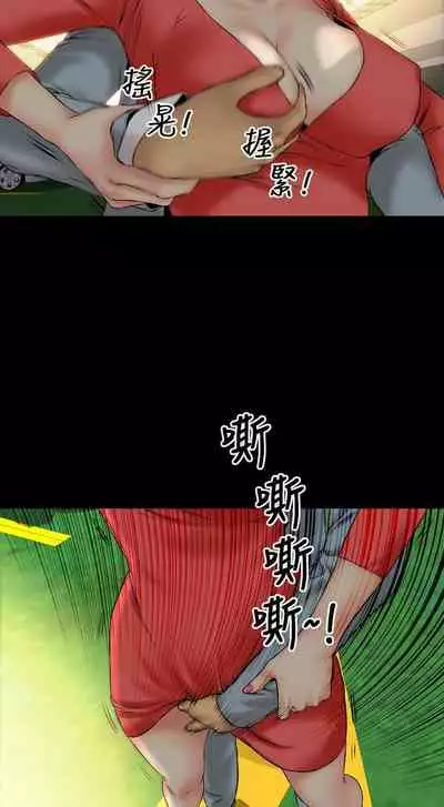 淫蕩的妻子們 1-44