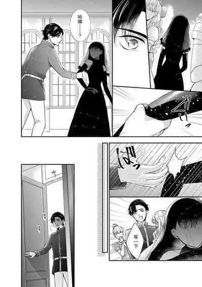 seichoshita oji wa hatsukoi majo o ku |​ 长大后的王子与初恋魔女相拥