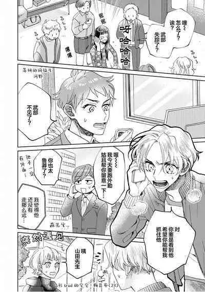 Omae Nanka Daikirai da Baaka! | 最讨厌你了笨蛋!