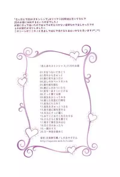 (C94) [Ameiro (Nanashiki)] Love Parade -NanoFei nano Sairoku-shuu 4- (Mahou Shoujo Lyrical Nanoha)