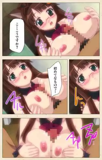 [chichinoya] [Full Color seijin ban] Isshoni H Shiyo Kanzenban