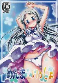 (C80) [Makino Eki (Makinosaka Shinichi)] Menma to Issho (Ano Hi Mita Hana no Namae wo Bokutachi wa Mada Shiranai)