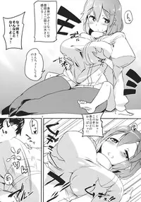 (C83) [Batsu Jirushi (Batsu)] x Letty ~Ore Jishin ga Shota ni Naru Koto da~ (Touhou Project)