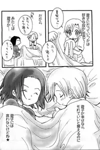 (C62) [73feti, Lychee. (Hinoe Nami, Mizunoto Lychee)] Apollo (Bleach)