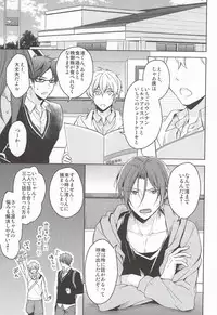 (Renai Free Style! entry6) [07KOUBOU (Sasahara Rena)] Nemuri Hime ga Mezameru ni wa (Free!) [Incomplete]