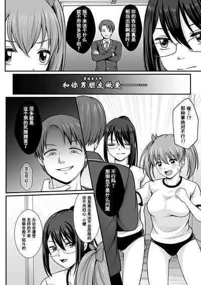 魔法少女マジピュア ~NTR調教に堕ちるW魔法少女~ THE COMIC 第1-2話