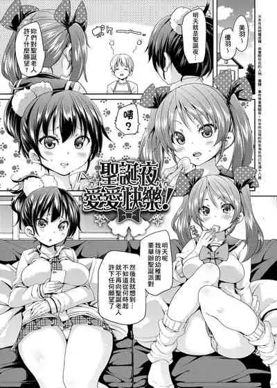 ふわとろ♥受精ちゅーどく! | 軟玉溫香♥受精中毒症候群!