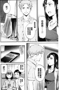 [Cuvie] Yawarakana Nukarumi | 柔滑細嫩的軟爛淫女 [Chinese]