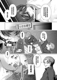 [Mitsuba Minoru] Sakurako Sensei no Tokubetsu Jugyou (COMIC ExE 07) [Chinese] [黑条汉化] [Digital]