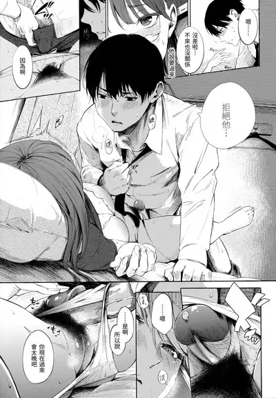 Secret x Secret - Keep it a Secret Promise | 祕密x祕密