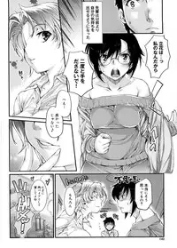 [Katase Minami] Mitsugetsu Honey