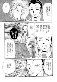 [Iio Tetsuaki] Rakuin