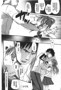 [Okada Kou] Sensei to, Watashi to. Jou | 體育老師與、好色的我。上 [Chinese]