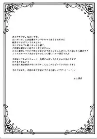 (C82) [Yu-Yu-Tei (Minakami Rinka)] Cyber dance 2 (Sword Art Online)