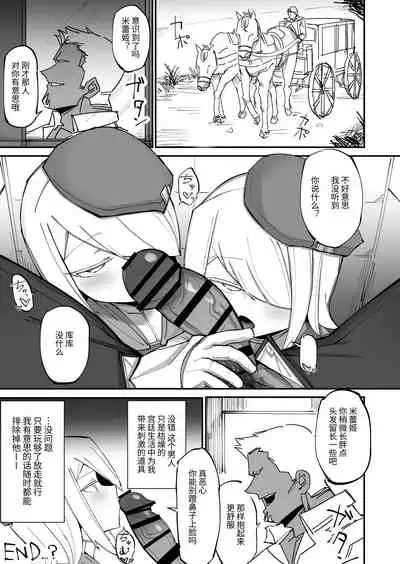 [なまこぷろだくしょん(勝利の雄牛レイ)] 爽精英分身美少女因为一根肉棒踏上了浩劫的人生