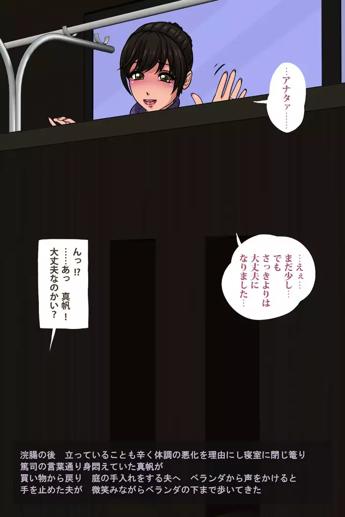 Motokare - Ie ni Senpuku Shita Motokare ni Choukyou Sareru Hitozuma